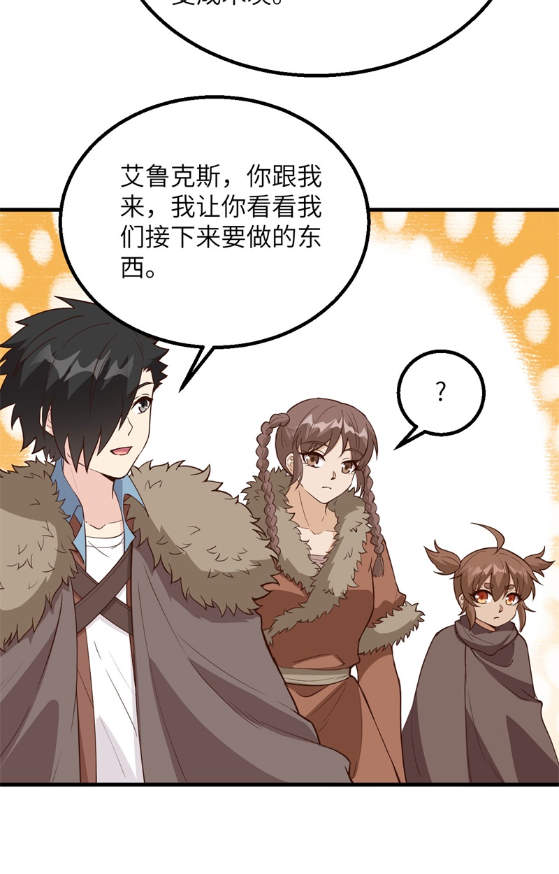 099烧制木炭-我和妹子们的荒岛余生-青葶动漫（第15张）