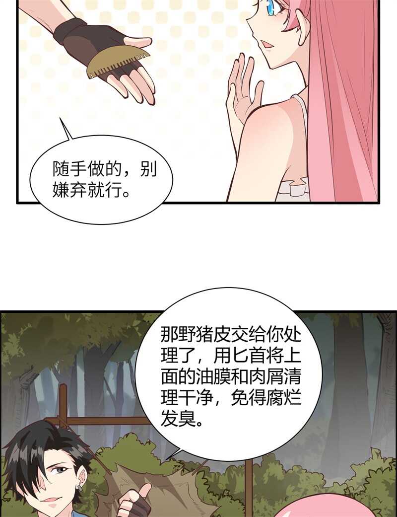 024雨夜惊魂-我和妹子们的荒岛余生-青葶动漫（第11张）