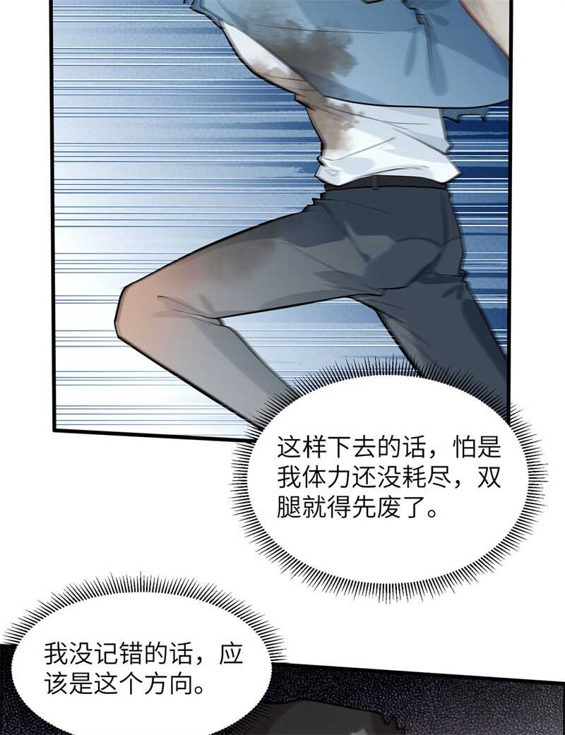 043吃屎吧，梁非凡！-我和妹子们的荒岛余生-青葶动漫（第36张）