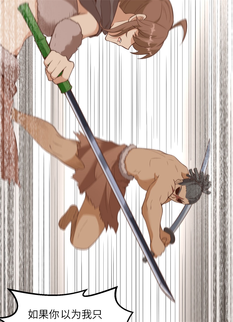 096对决-我和妹子们的荒岛余生-青葶动漫（第11张）