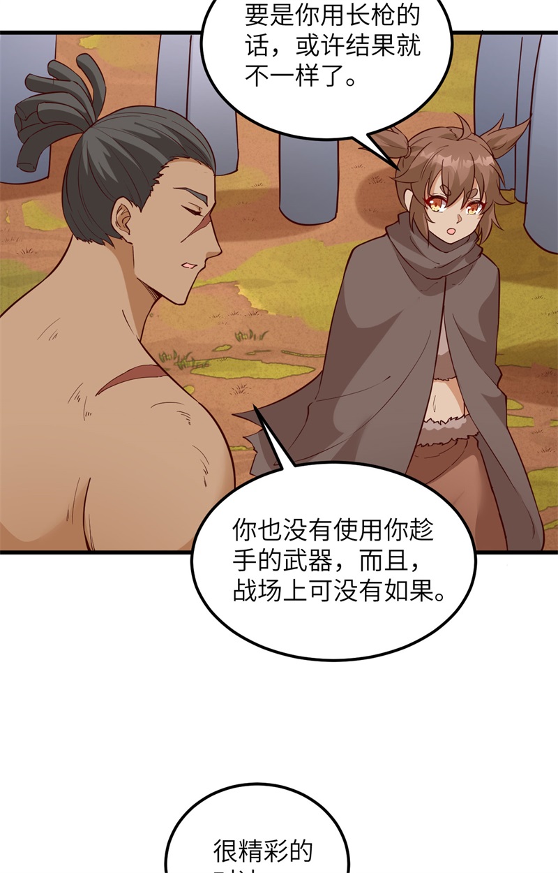 096对决-我和妹子们的荒岛余生-青葶动漫（第17张）