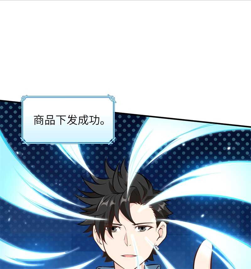 030滑铲奥义-我和妹子们的荒岛余生-青葶动漫（第13张）