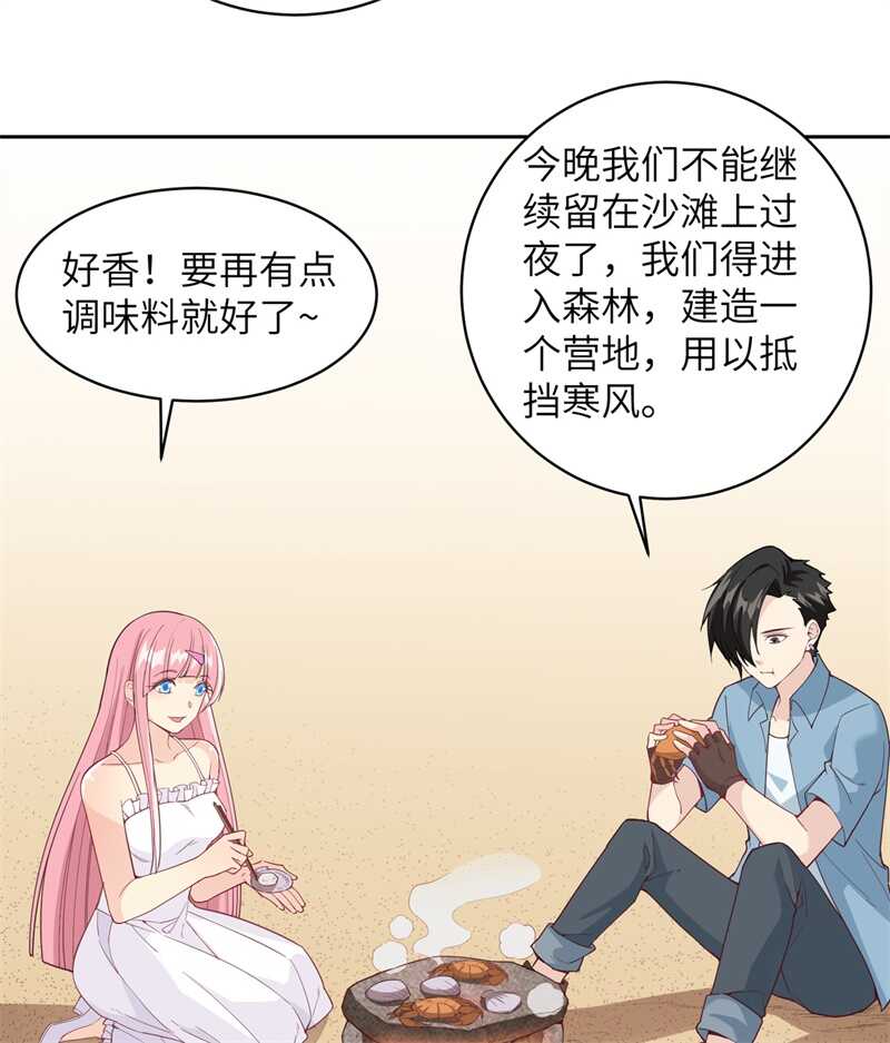 005寻找水源-我和妹子们的荒岛余生-青葶动漫（第6张）