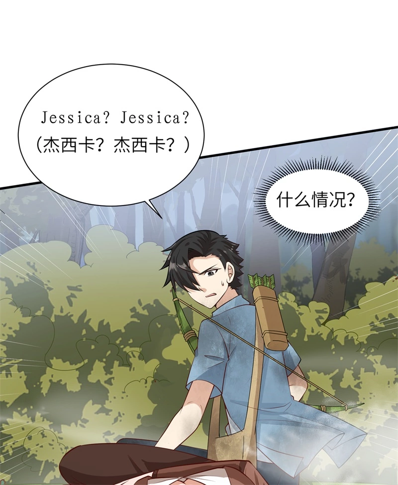 055无形杀手-我和妹子们的荒岛余生-青葶动漫（第21张）