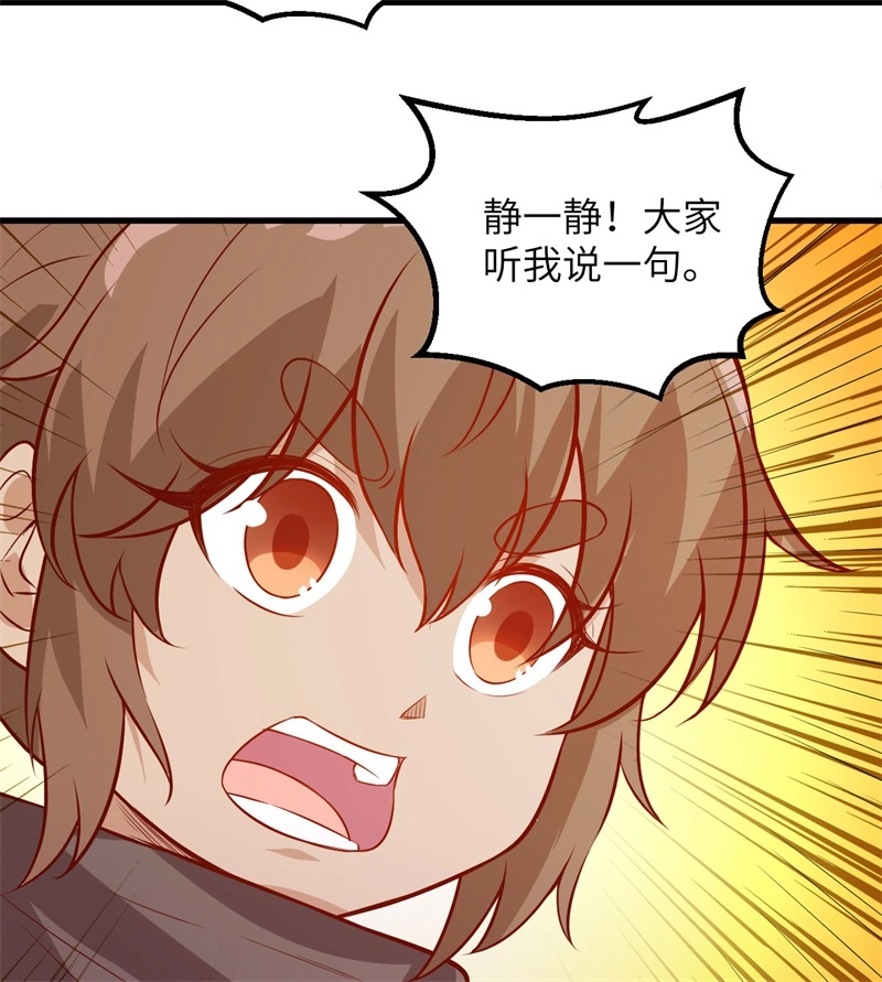 072巫使神威-我和妹子们的荒岛余生-青葶动漫（第11张）