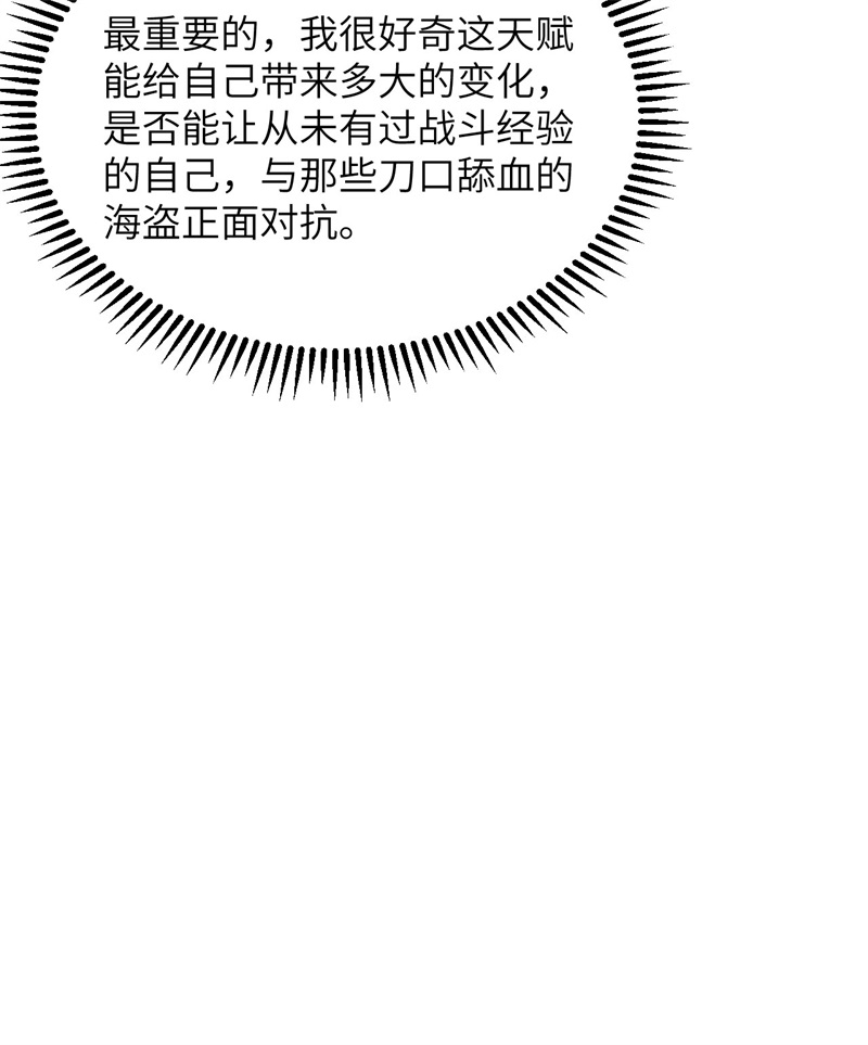 096对决-我和妹子们的荒岛余生-青葶动漫（第26张）