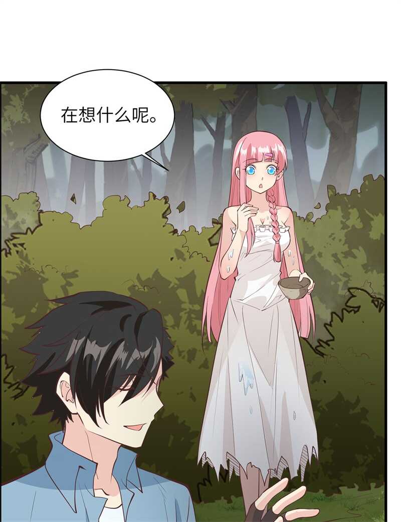 024雨夜惊魂-我和妹子们的荒岛余生-青葶动漫（第8张）