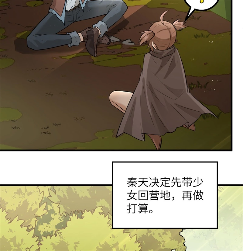 067人从众-我和妹子们的荒岛余生-青葶动漫（第25张）