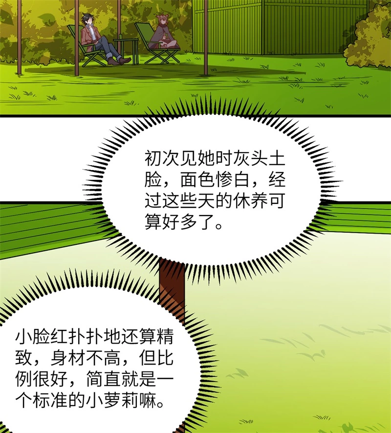 069发财了-我和妹子们的荒岛余生-青葶动漫（第6张）