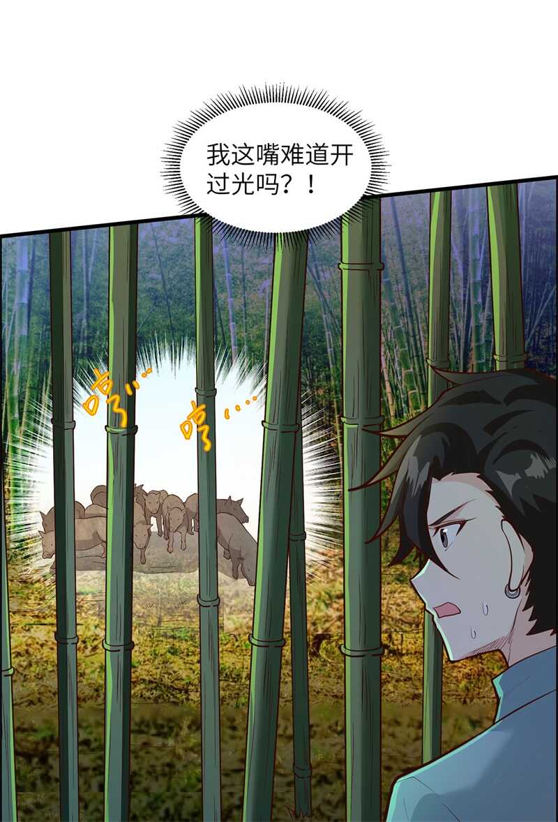 043吃屎吧，梁非凡！-我和妹子们的荒岛余生-青葶动漫（第27张）