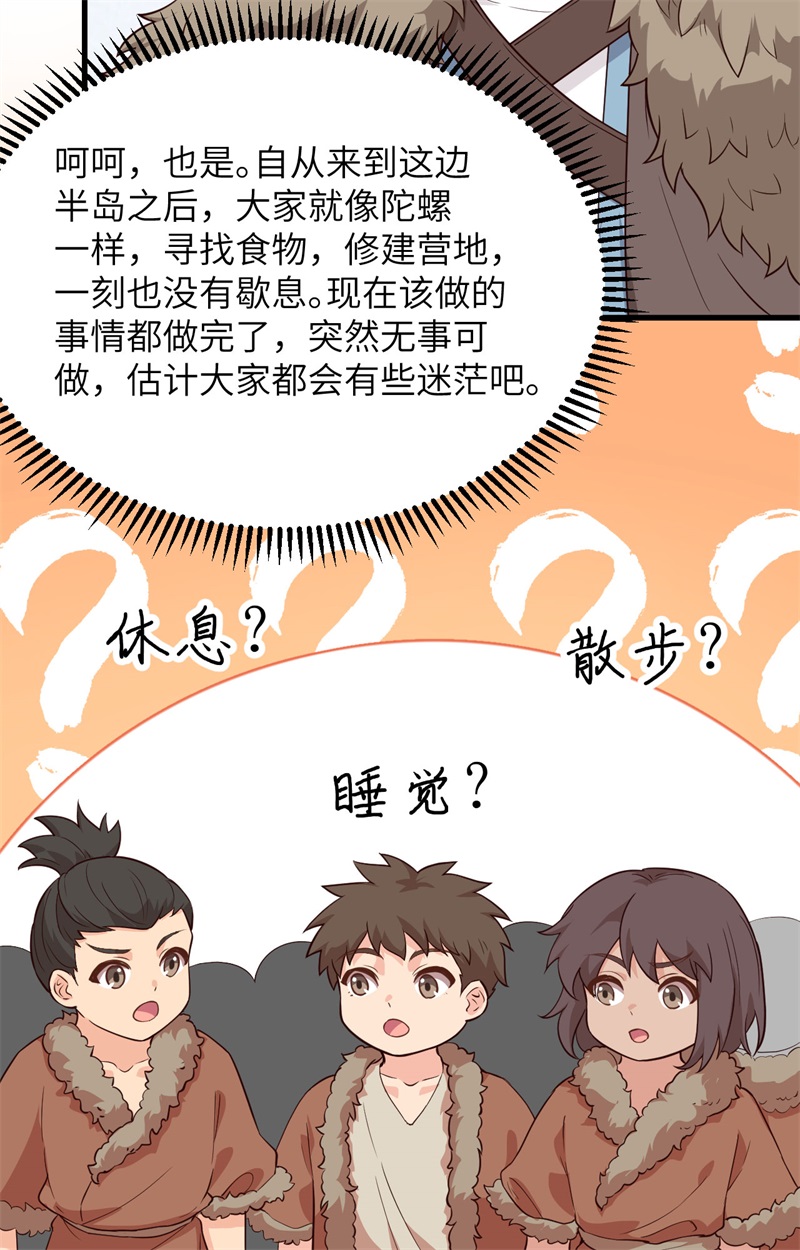 100雪夜狼啸-我和妹子们的荒岛余生-青葶动漫（第19张）
