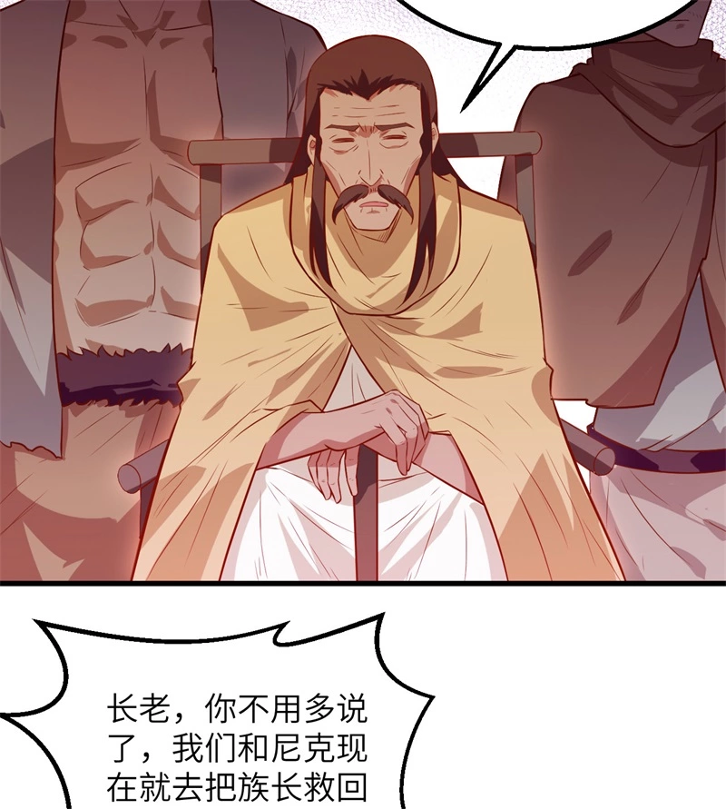 072巫使神威-我和妹子们的荒岛余生-青葶动漫（第9张）