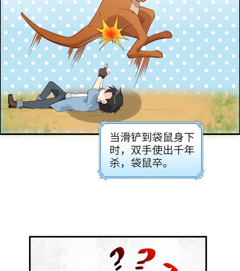 030滑铲奥义-我和妹子们的荒岛余生-青葶动漫（第20张）