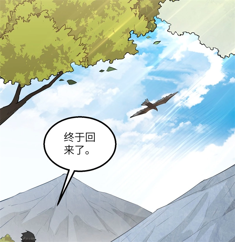 067人从众-我和妹子们的荒岛余生-青葶动漫（第26张）