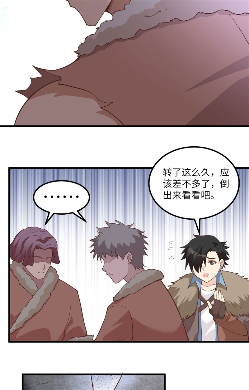 100雪夜狼啸-我和妹子们的荒岛余生-青葶动漫（第12张）