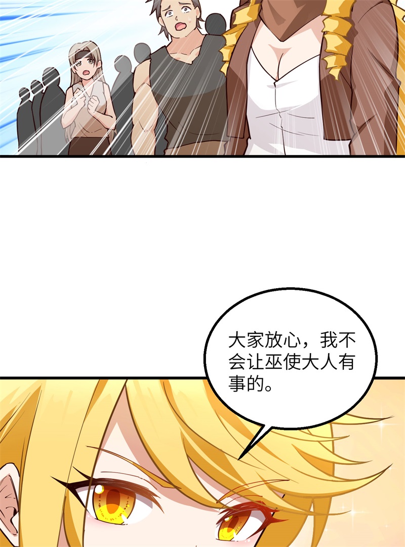 086无路可走-我和妹子们的荒岛余生-青葶动漫（第32张）
