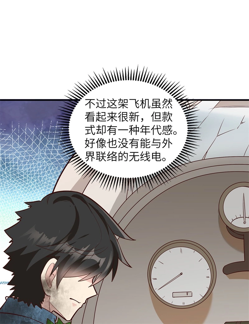 053美女飞行员-我和妹子们的荒岛余生-青葶动漫（第15张）