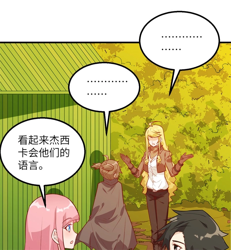 067人从众-我和妹子们的荒岛余生-青葶动漫（第36张）