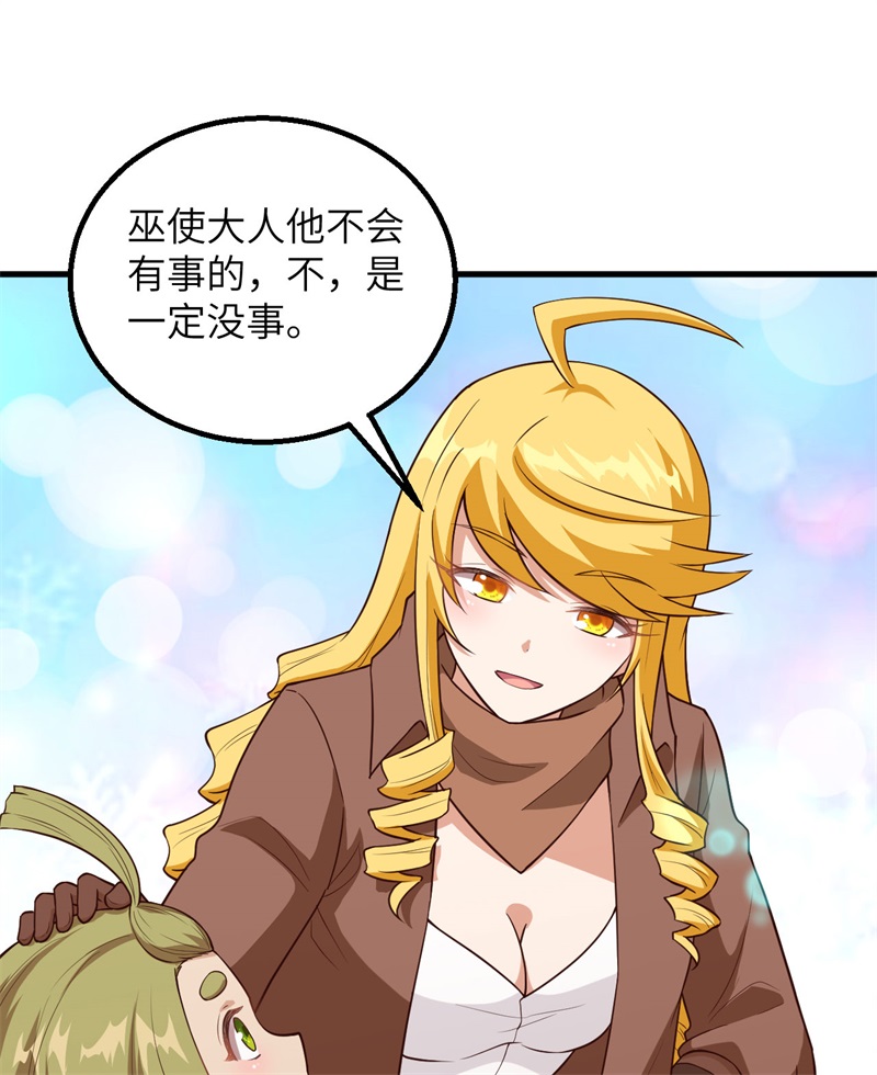 087返回营地-我和妹子们的荒岛余生-青葶动漫（第17张）