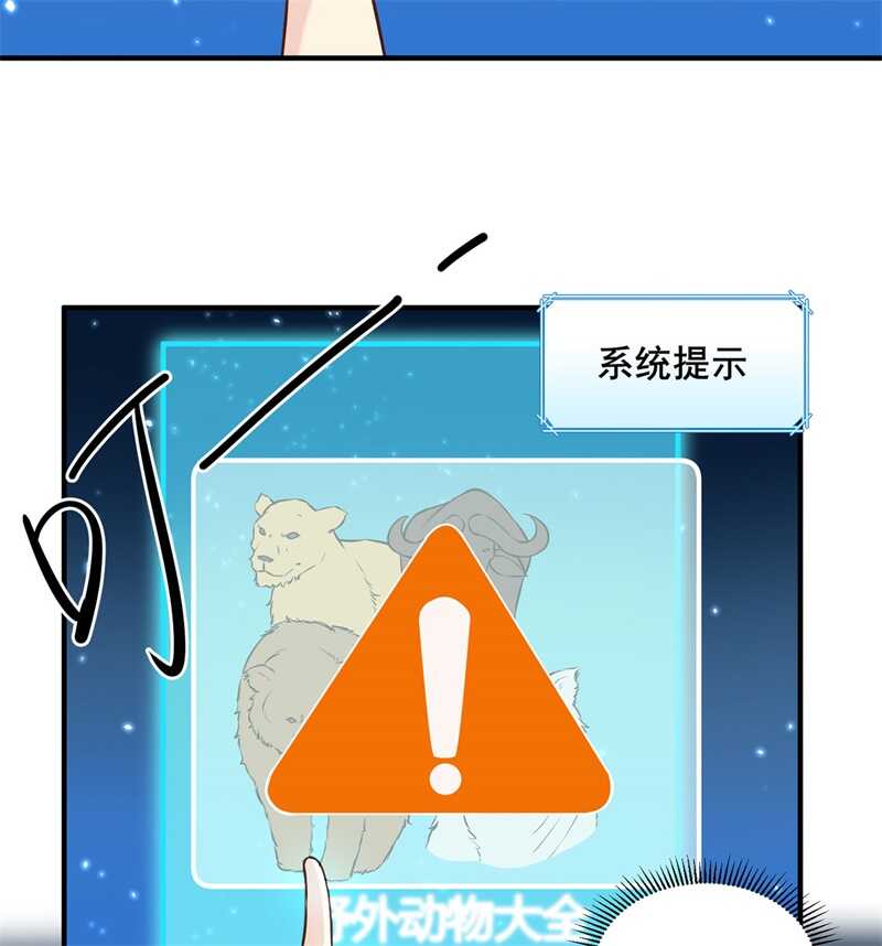 030滑铲奥义-我和妹子们的荒岛余生-青葶动漫（第10张）