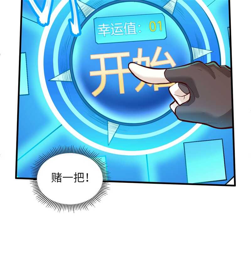 043吃屎吧，梁非凡！-我和妹子们的荒岛余生-青葶动漫（第20张）