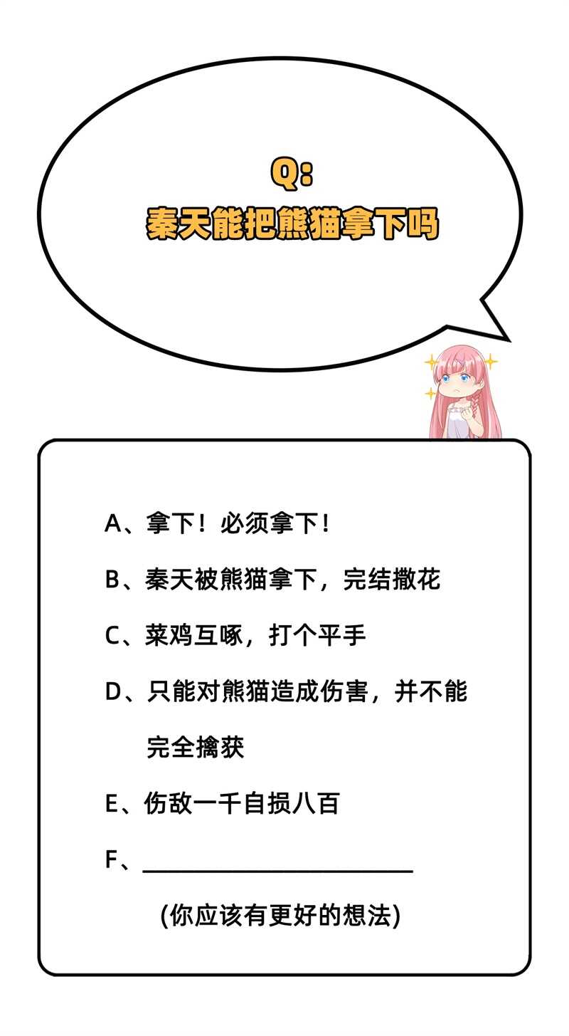 030滑铲奥义-我和妹子们的荒岛余生-青葶动漫（第44张）