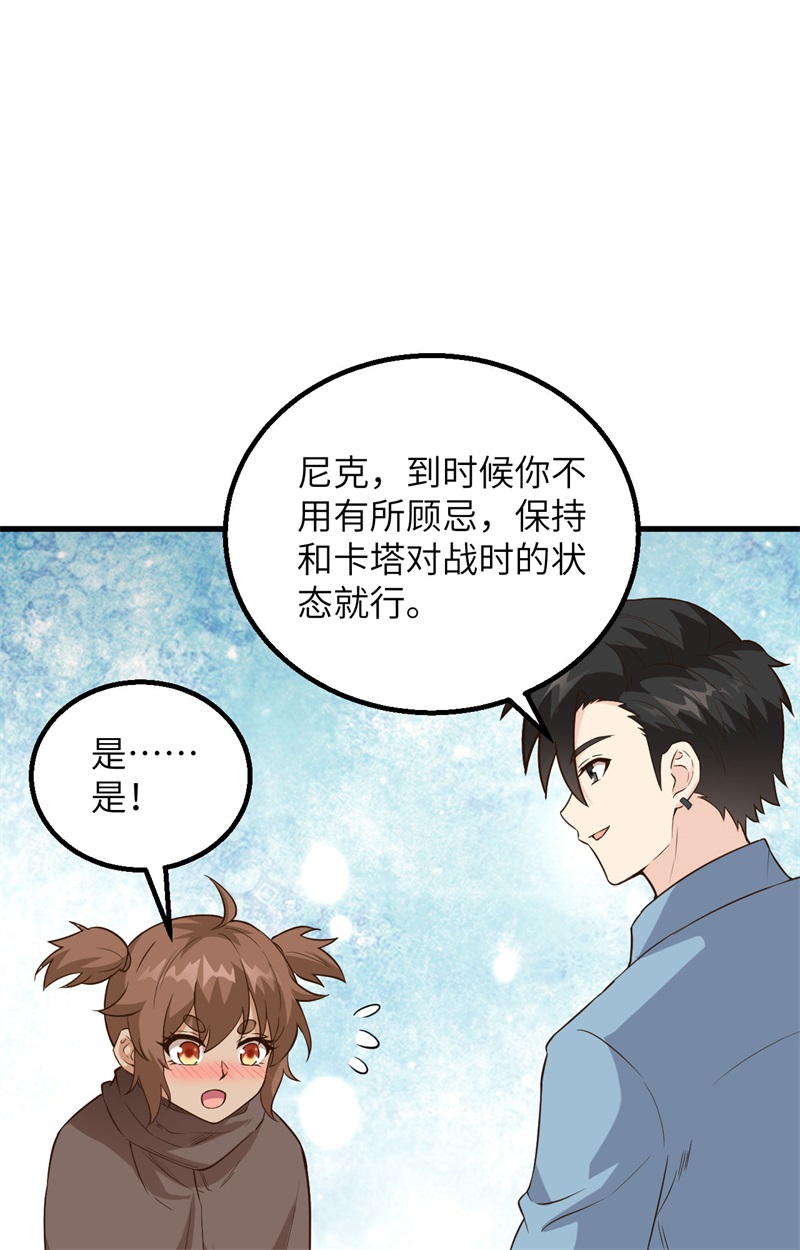 096对决-我和妹子们的荒岛余生-青葶动漫（第27张）