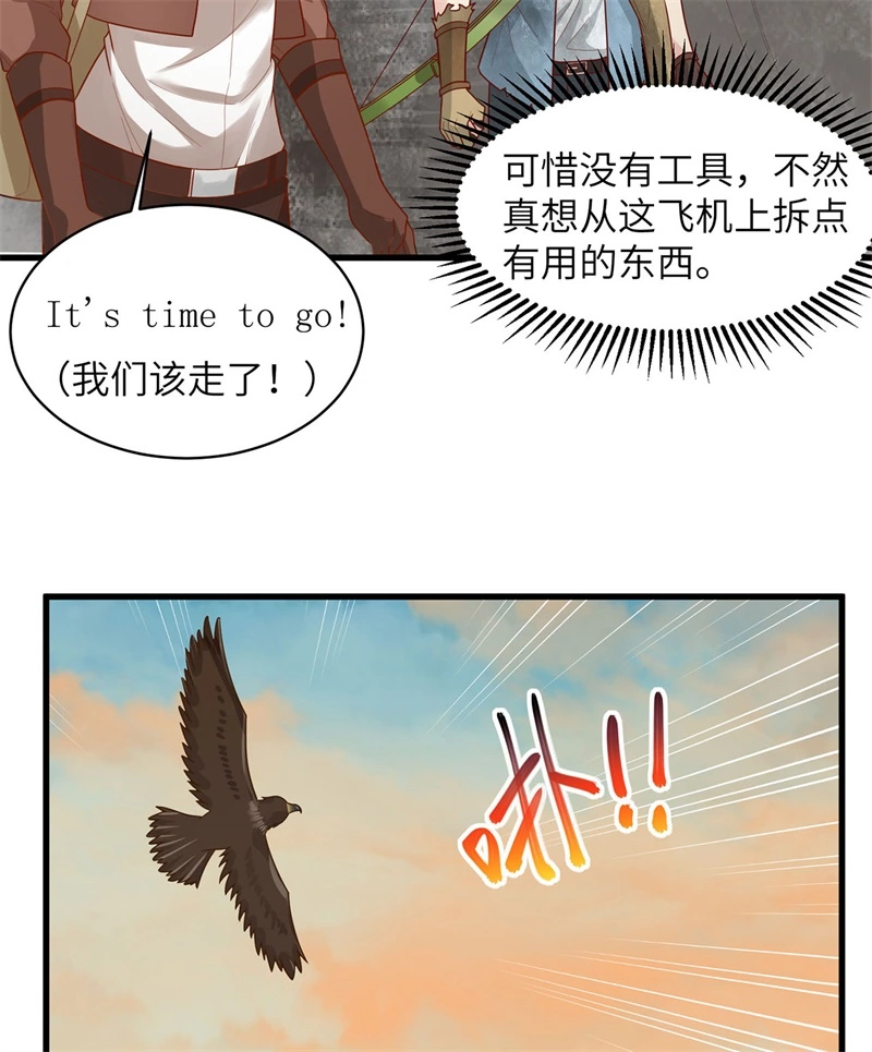055无形杀手-我和妹子们的荒岛余生-青葶动漫（第9张）