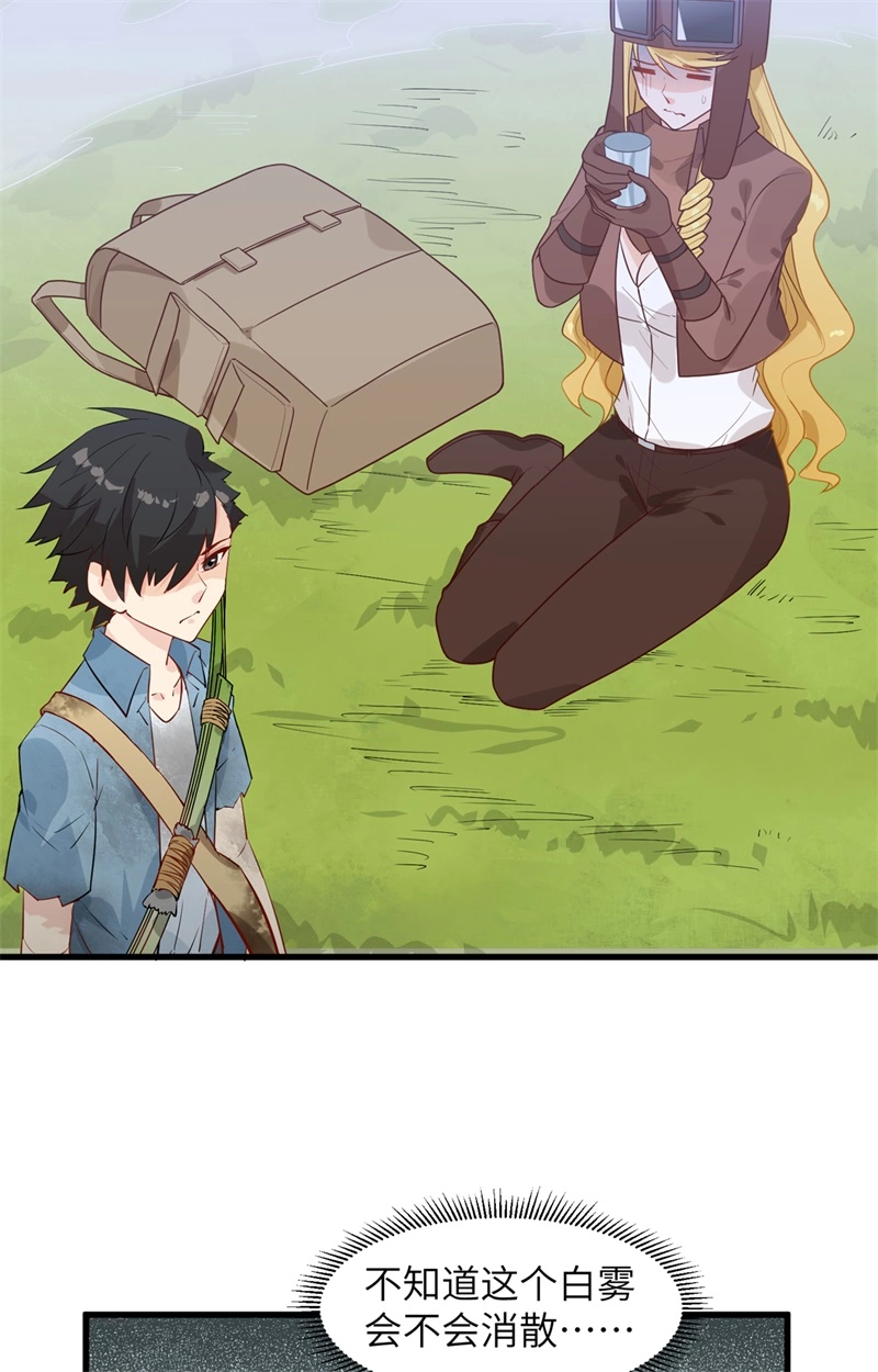 055无形杀手-我和妹子们的荒岛余生-青葶动漫（第19张）