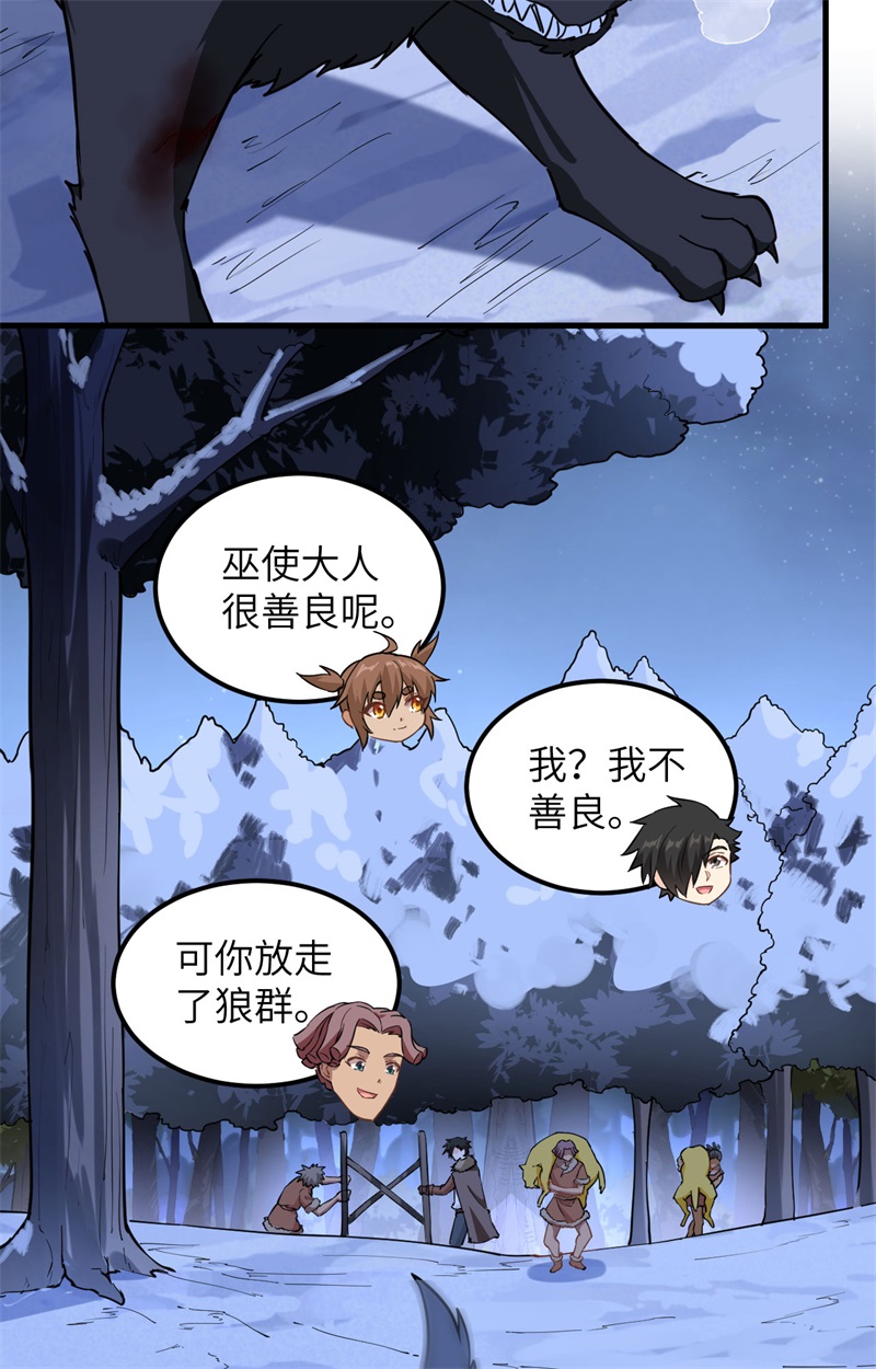 102任性一回-我和妹子们的荒岛余生-青葶动漫（第19张）