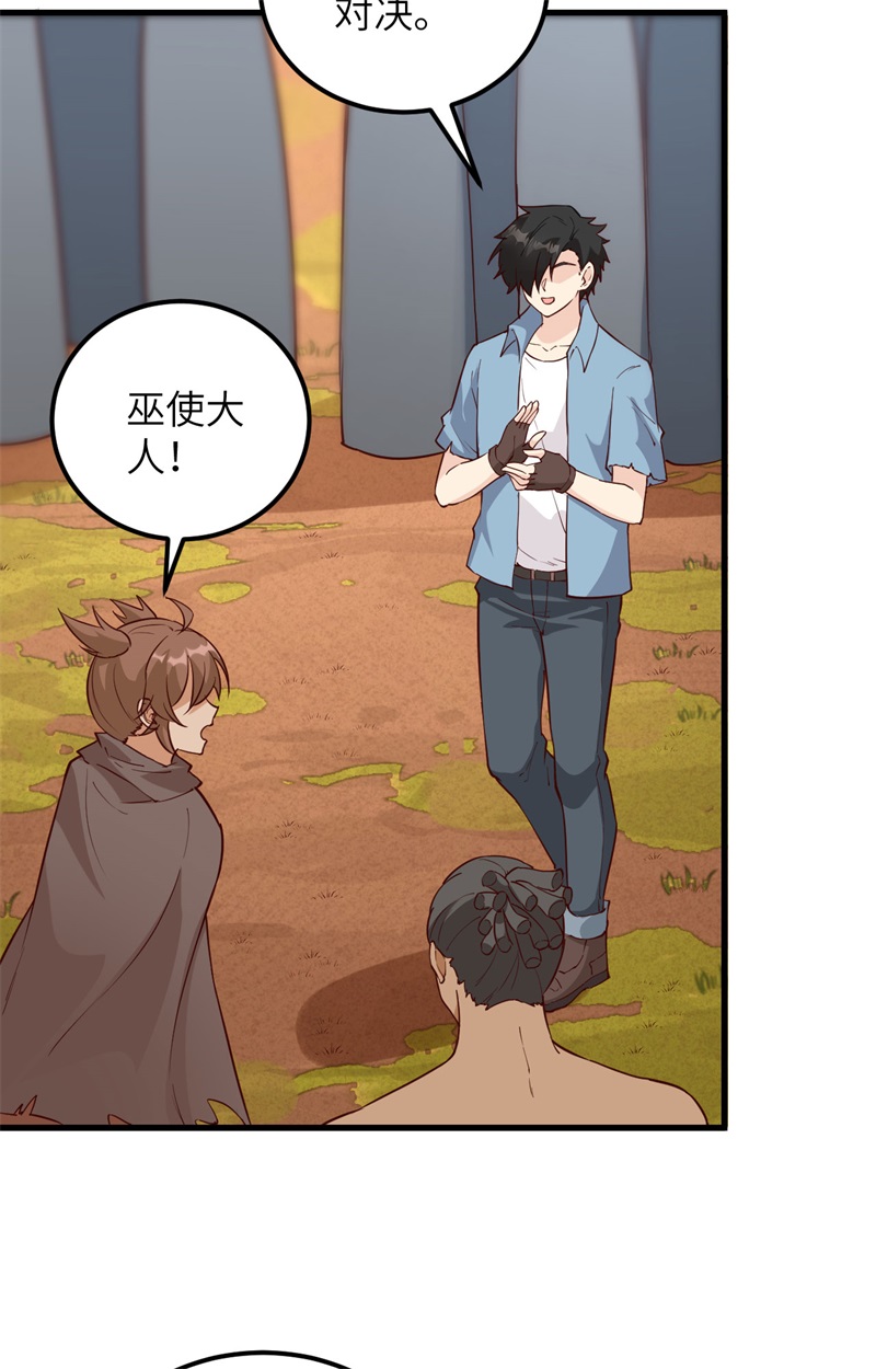 096对决-我和妹子们的荒岛余生-青葶动漫（第18张）