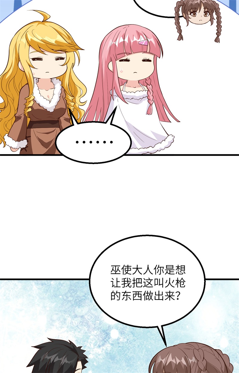 099烧制木炭-我和妹子们的荒岛余生-青葶动漫（第20张）