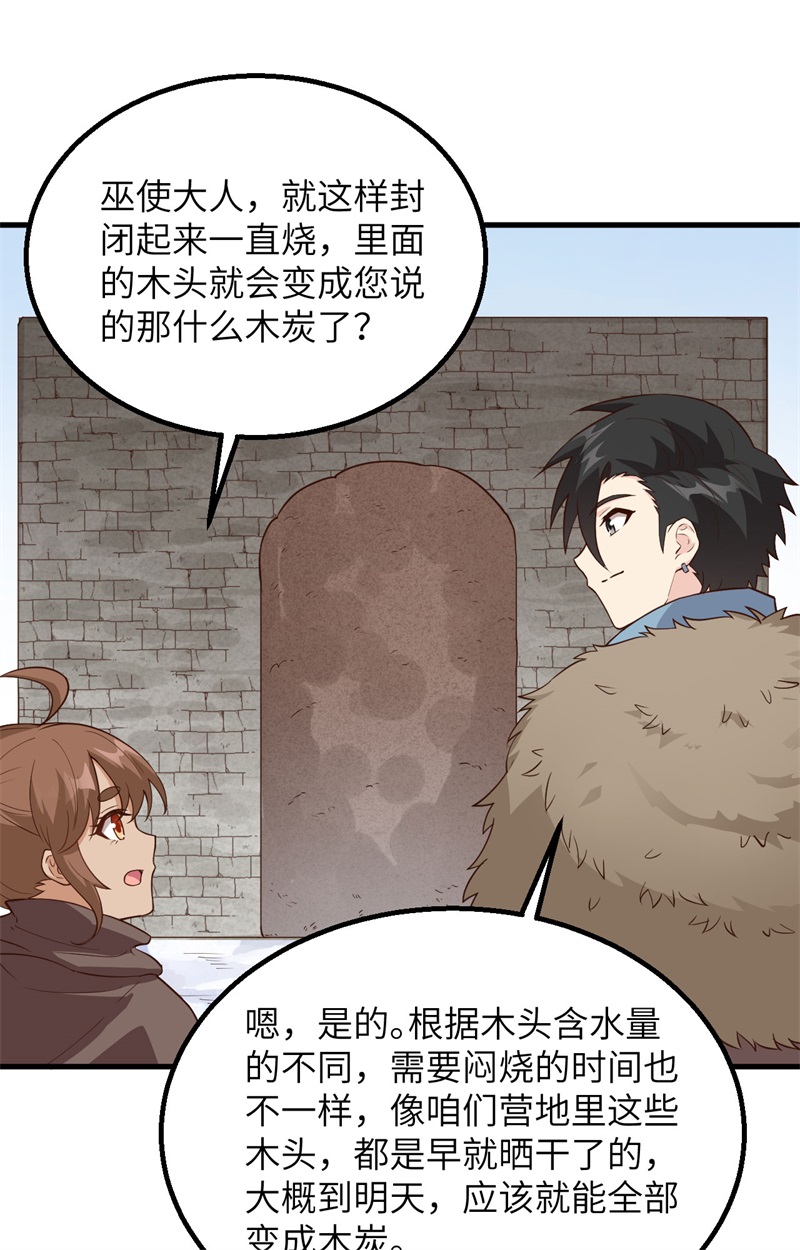 099烧制木炭-我和妹子们的荒岛余生-青葶动漫（第14张）