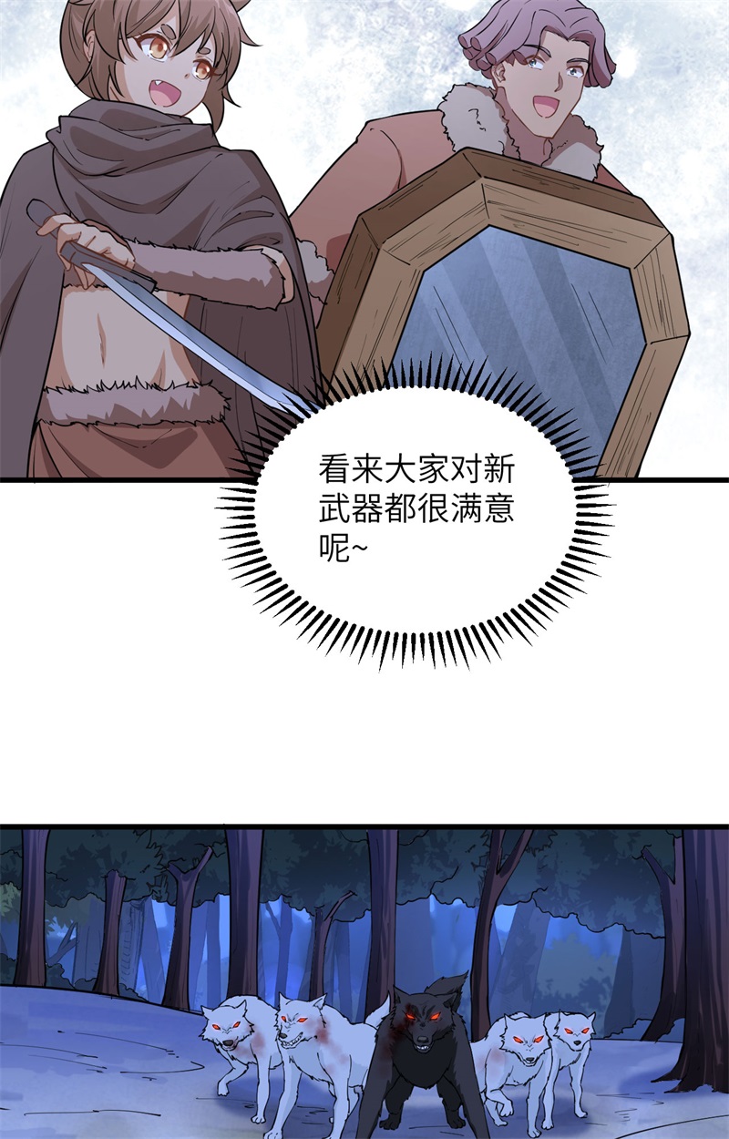 102任性一回-我和妹子们的荒岛余生-青葶动漫（第14张）