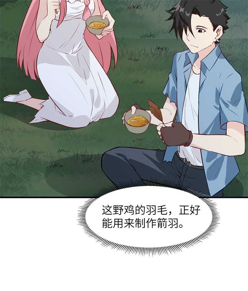 027日晷和海盐-我和妹子们的荒岛余生-青葶动漫（第15张）