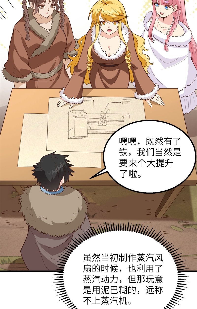 099烧制木炭-我和妹子们的荒岛余生-青葶动漫（第22张）