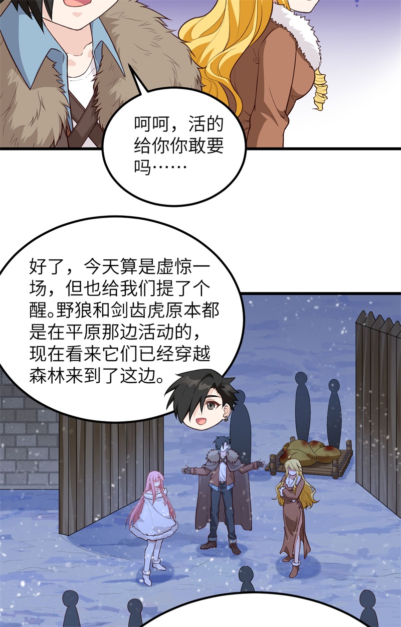 102任性一回-我和妹子们的荒岛余生-青葶动漫（第29张）