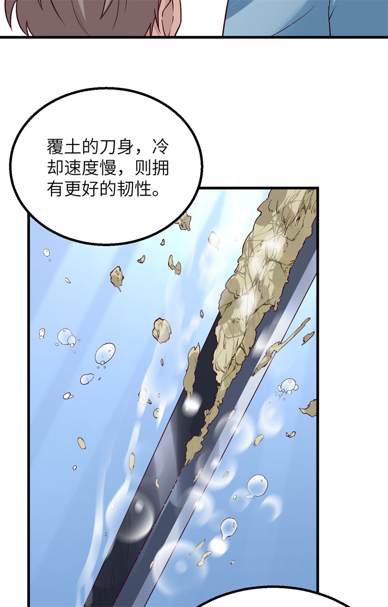 095刀器史巅峰-我和妹子们的荒岛余生-青葶动漫（第38张）