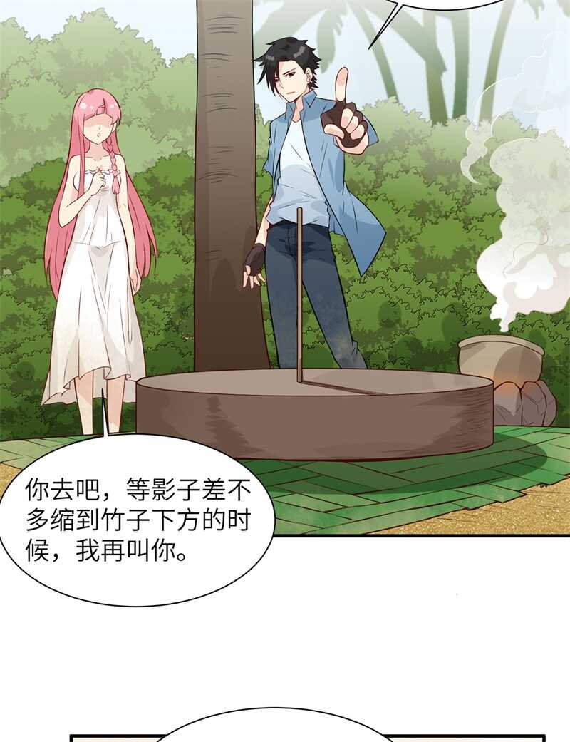 027日晷和海盐-我和妹子们的荒岛余生-青葶动漫（第36张）