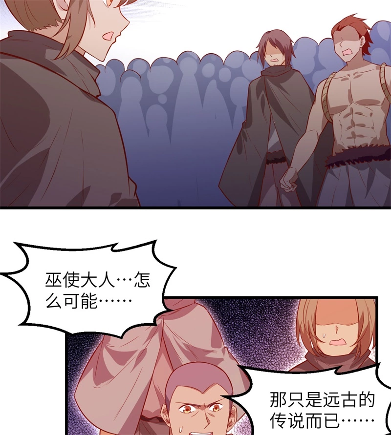 072巫使神威-我和妹子们的荒岛余生-青葶动漫（第15张）