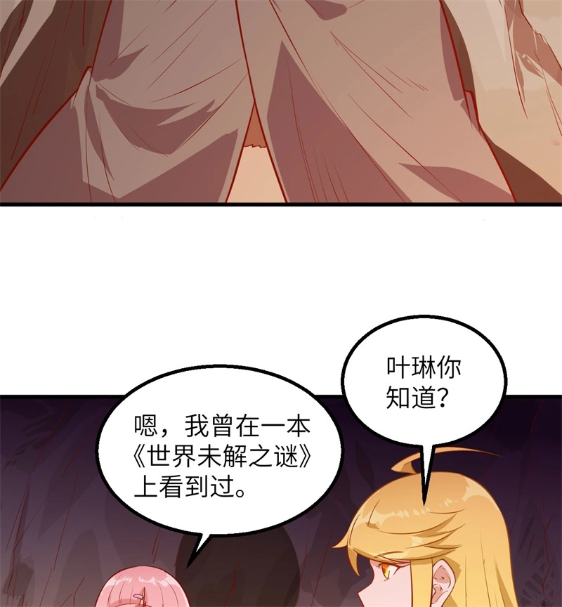 067人从众-我和妹子们的荒岛余生-青葶动漫（第40张）
