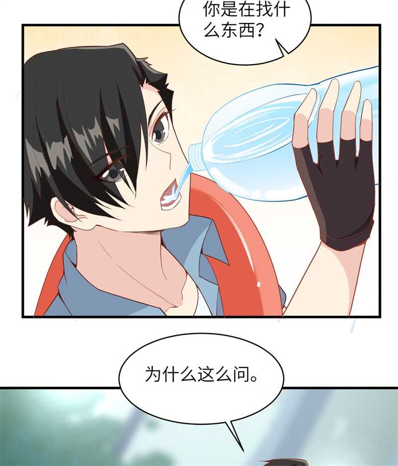 005寻找水源-我和妹子们的荒岛余生-青葶动漫（第29张）