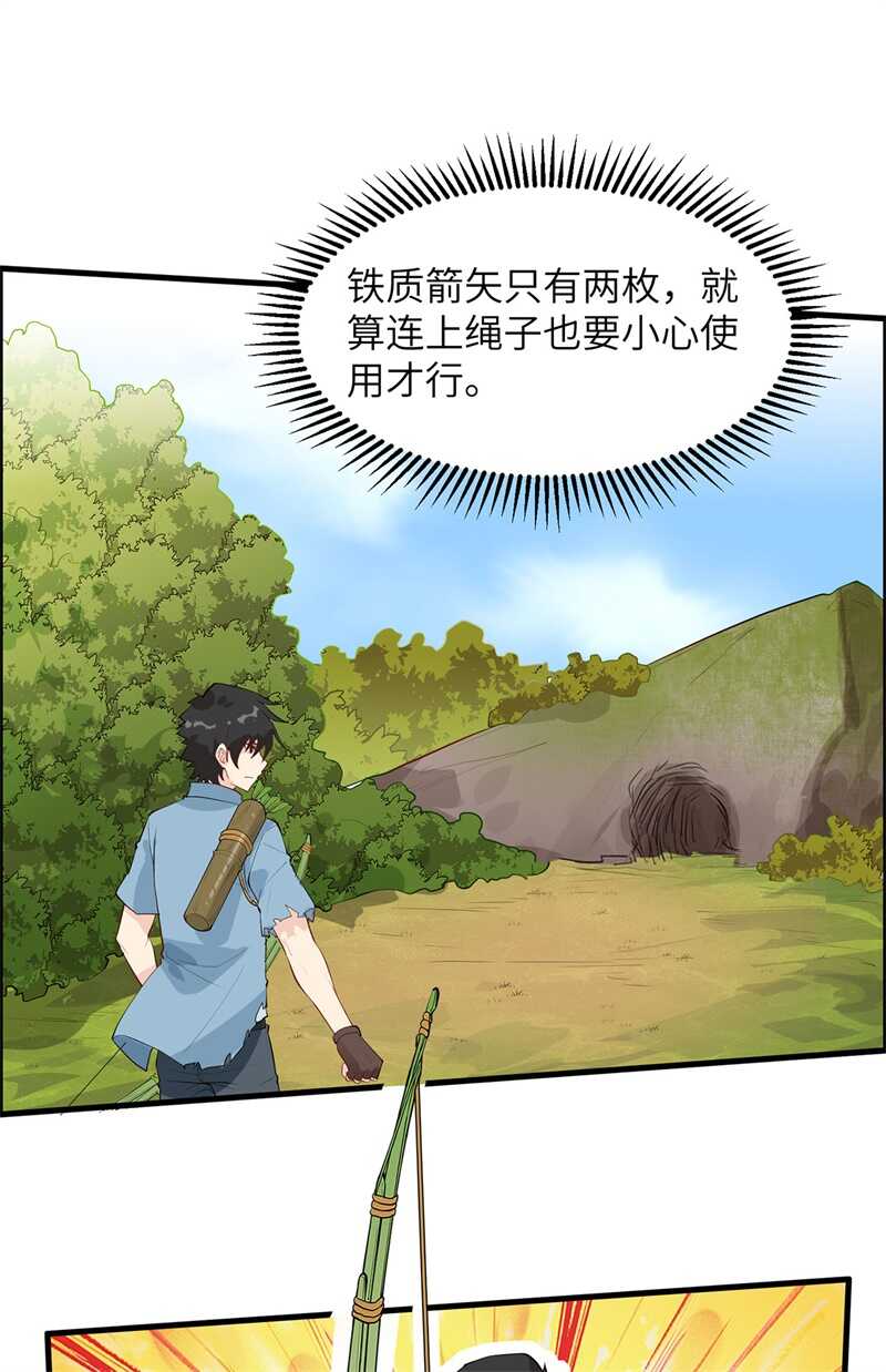 030滑铲奥义-我和妹子们的荒岛余生-青葶动漫（第41张）