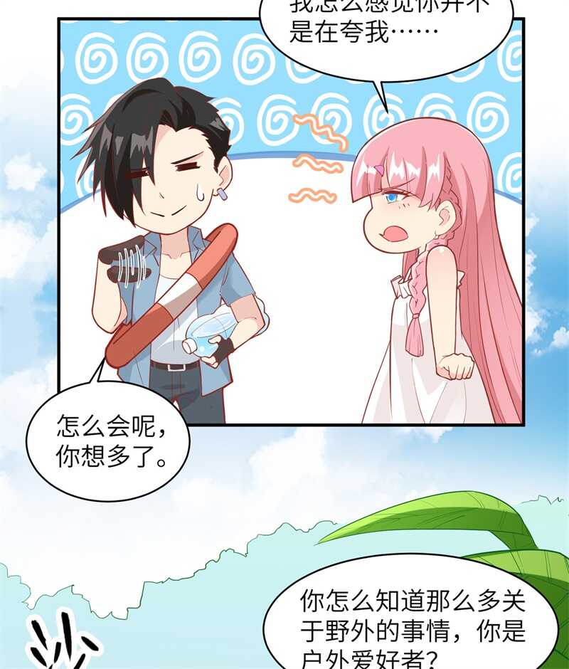 005寻找水源-我和妹子们的荒岛余生-青葶动漫（第37张）