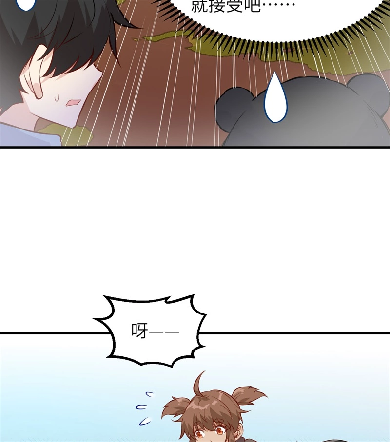 066如此坚强-我和妹子们的荒岛余生-青葶动漫（第29张）