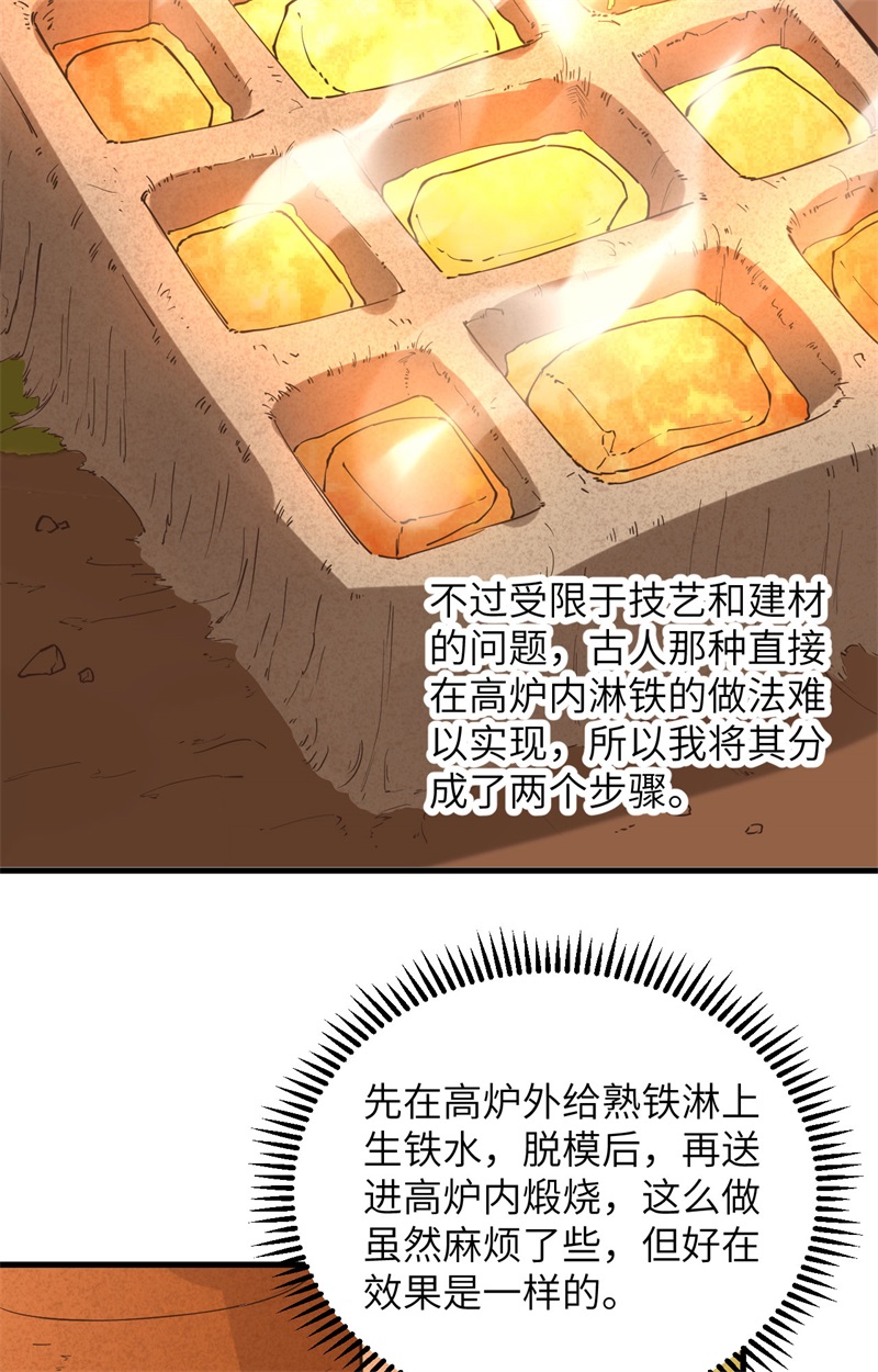 095刀器史巅峰-我和妹子们的荒岛余生-青葶动漫（第9张）