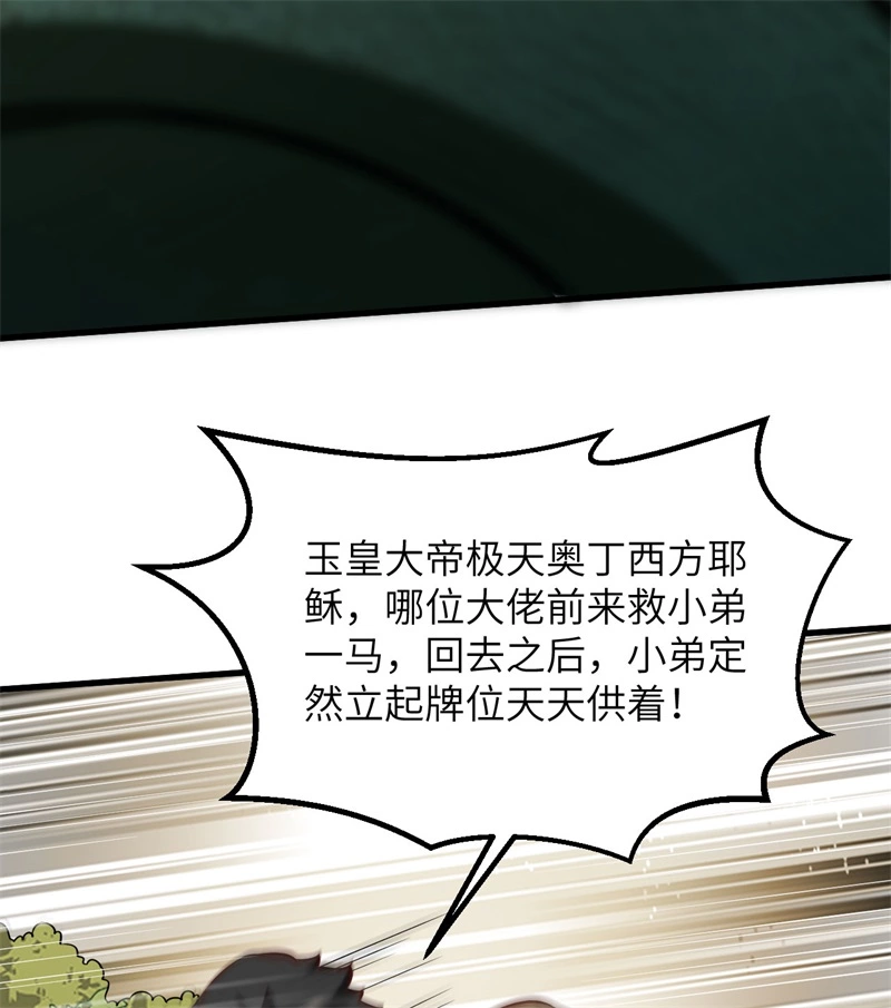 066如此坚强-我和妹子们的荒岛余生-青葶动漫（第7张）