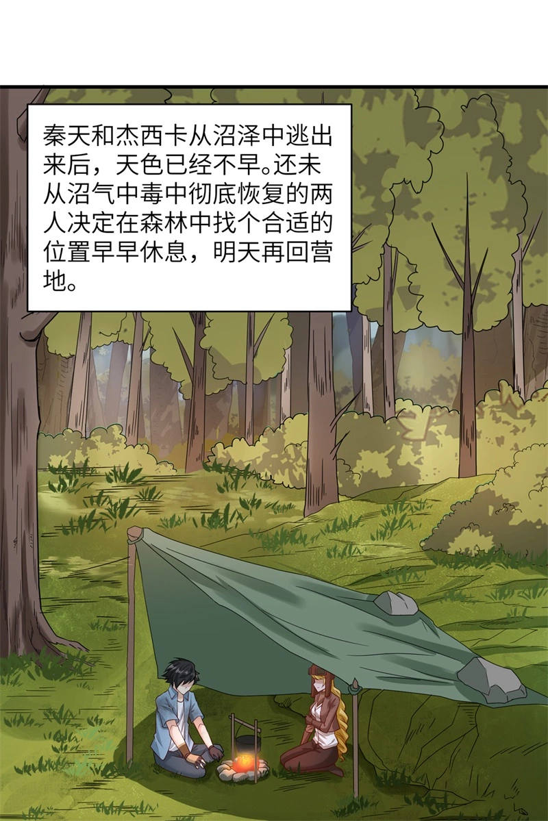 056跨越百年的交谈-我和妹子们的荒岛余生-青葶动漫（第10张）