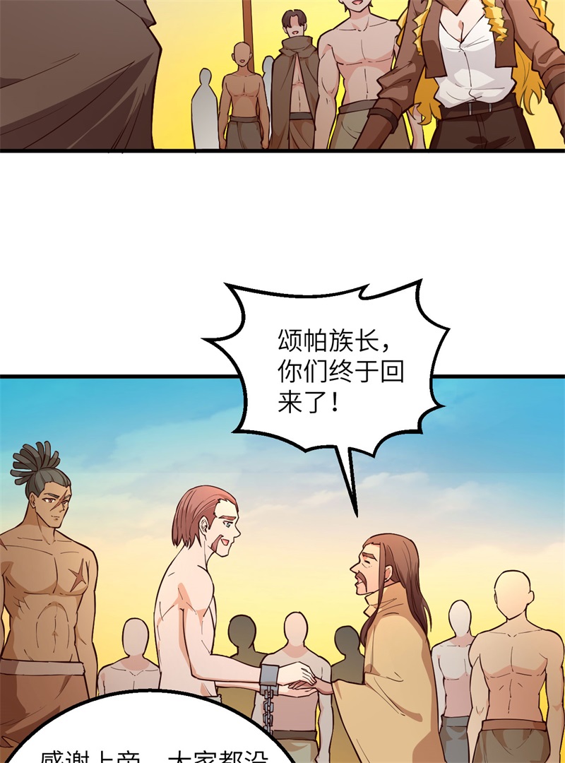 086无路可走-我和妹子们的荒岛余生-青葶动漫（第29张）