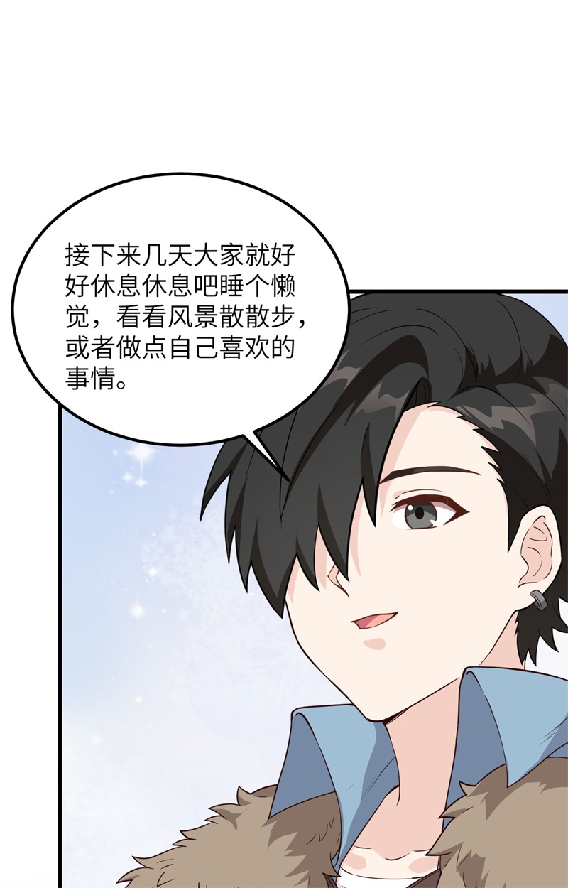 100雪夜狼啸-我和妹子们的荒岛余生-青葶动漫（第18张）